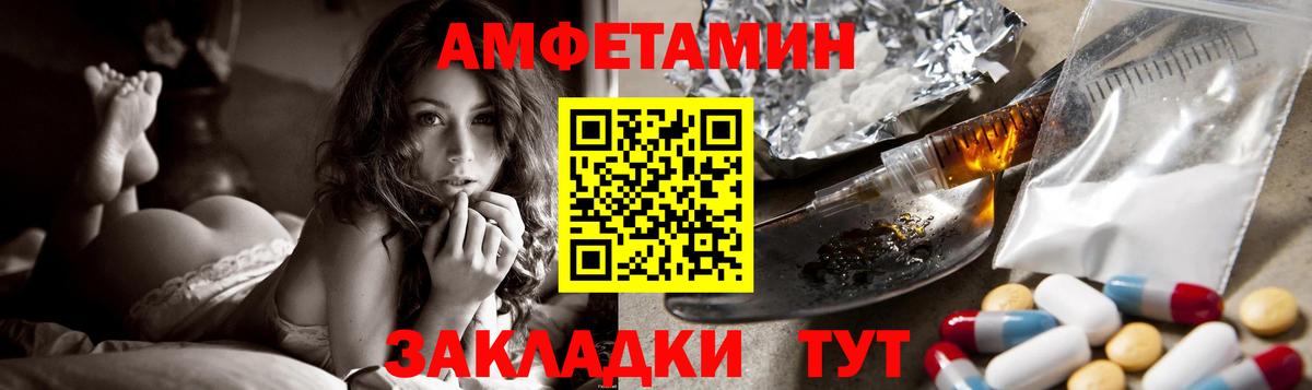 АМФЕТАМИН  Амфетамин  Вход с VPN  Amphetamine VHQ  Крымск 