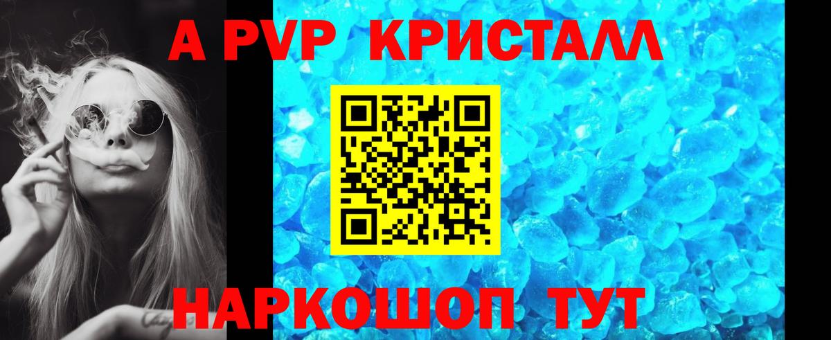 А ПВП СК Крымск