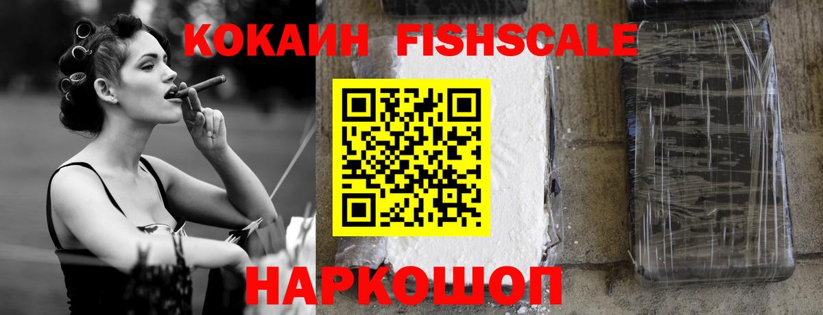 COCAIN 97%  Вход с VPN  КОКАИН VHQ  Cocaine  Крымск 