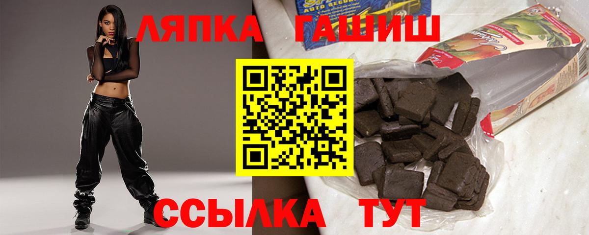 Крымск  ГАШ AMNESIA HAZE  купить наркотик  ГАШИШ  Вход с VPN  Гашиш гашик 
