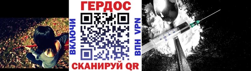 ГЕРОИН Heroin OMG ссылка Крымск где можно купить