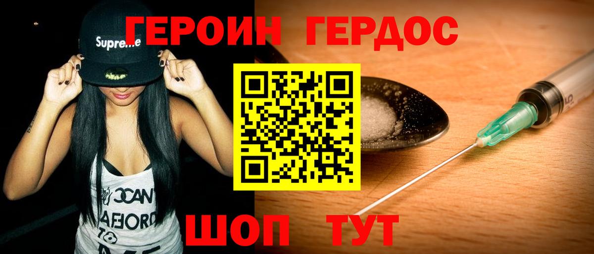 МЕТАДОН Крымск