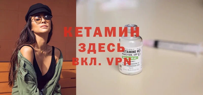 Кетамин VHQ  как найти закладки  Крымск 