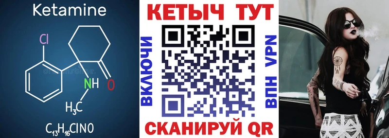 Кетамин ketamine Крымск