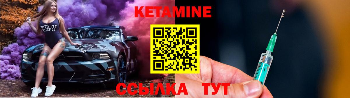это формула  Кетамин ketamine  КЕТАМИН ketamine  Вход с VPN  Крымск 