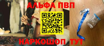 альфа пвп VHQ Гатчина