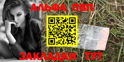 альфа пвп VHQ Гатчина