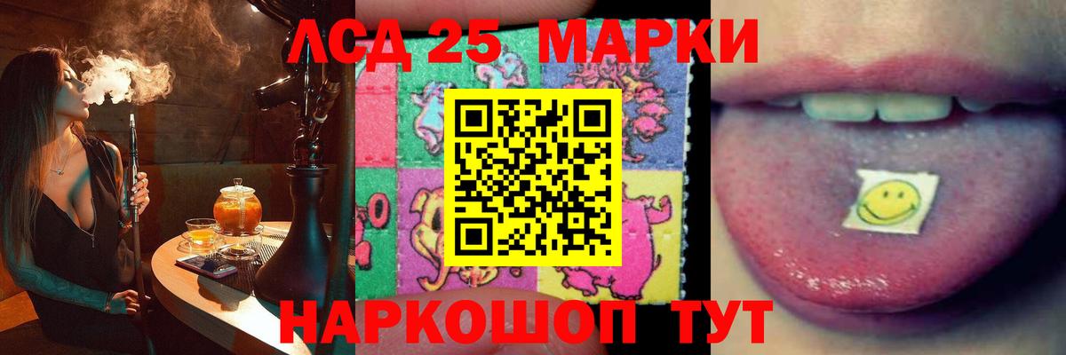 Лсд 25 экстази кислота  Вход с VPN  ссылка на мегу вход  Лсд 25 экстази ecstasy  Крымск 