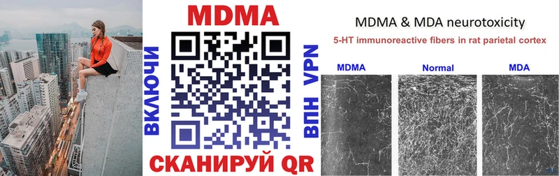 купить наркоту  OMG ONION  MDMA кристаллы  Крымск 