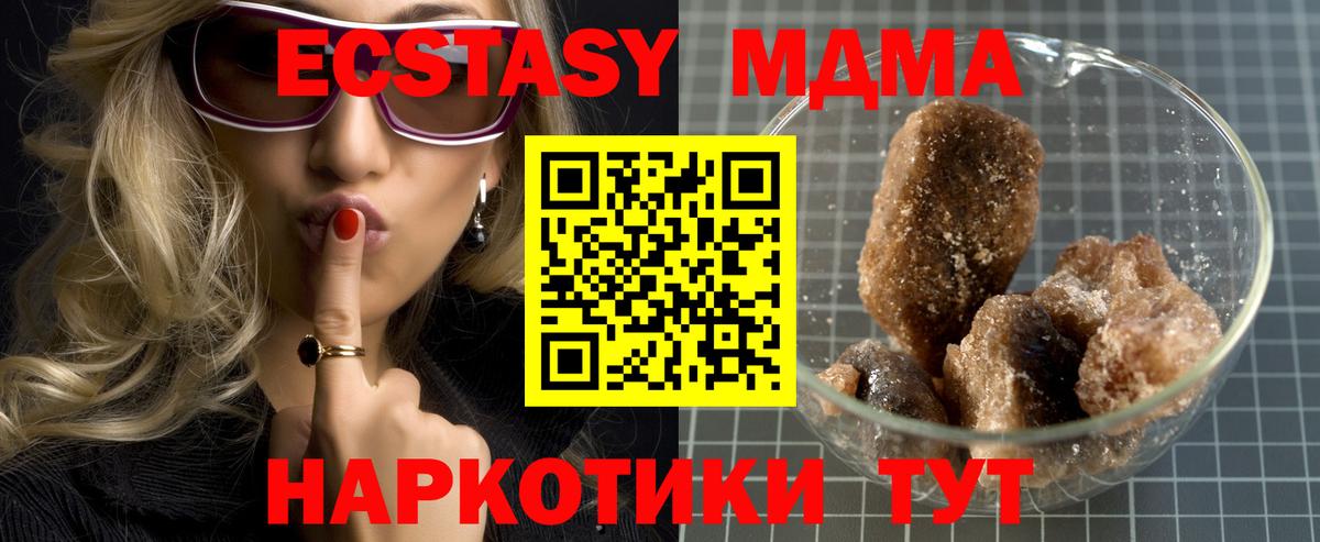 MDMA молли Крымск