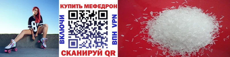 МЯУ-МЯУ кристаллы  даркнет сайт  Крымск 