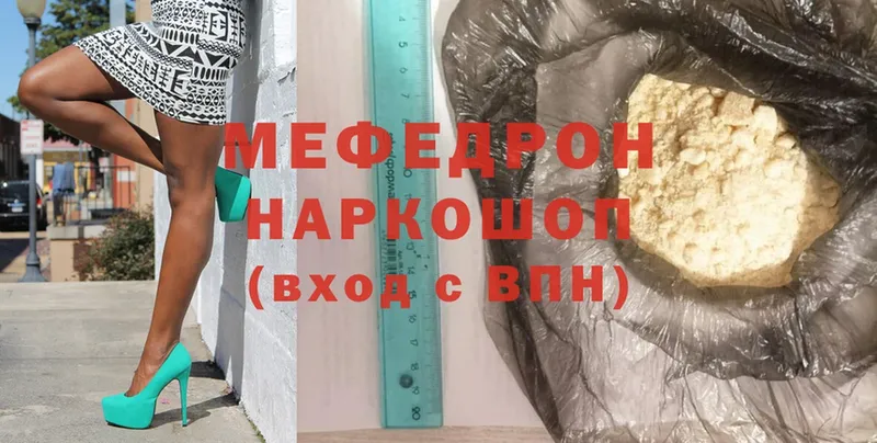 МЯУ-МЯУ mephedrone  Крымск 