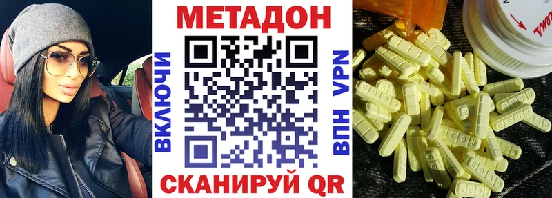 даркнет сайт  kraken маркетплейс  Метадон мёд  Крымск 