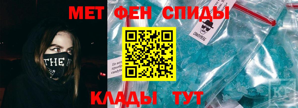 Крымск  МЕТАМФЕТАМИН мет  Вход с VPN 