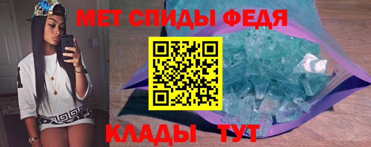 МЕТАМФЕТАМИН Декстрометамфетамин 99.9% Крымск