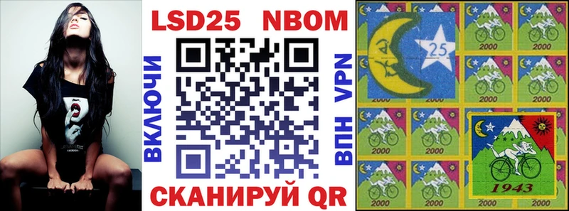 Марки 25I-NBOMe 1,8мг  Крымск 