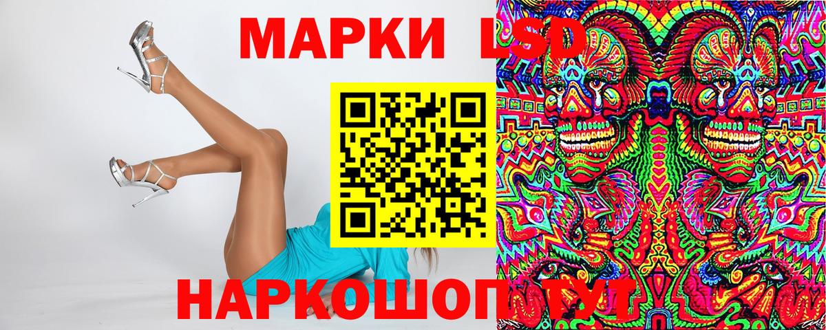 Марки 25I-NBOMe 1,5мг  Вход с VPN  Марки 25I-NBOMe 1,5мг  Крымск 