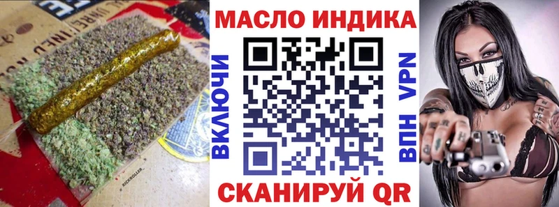 ТГК концентрат закладка Крымск