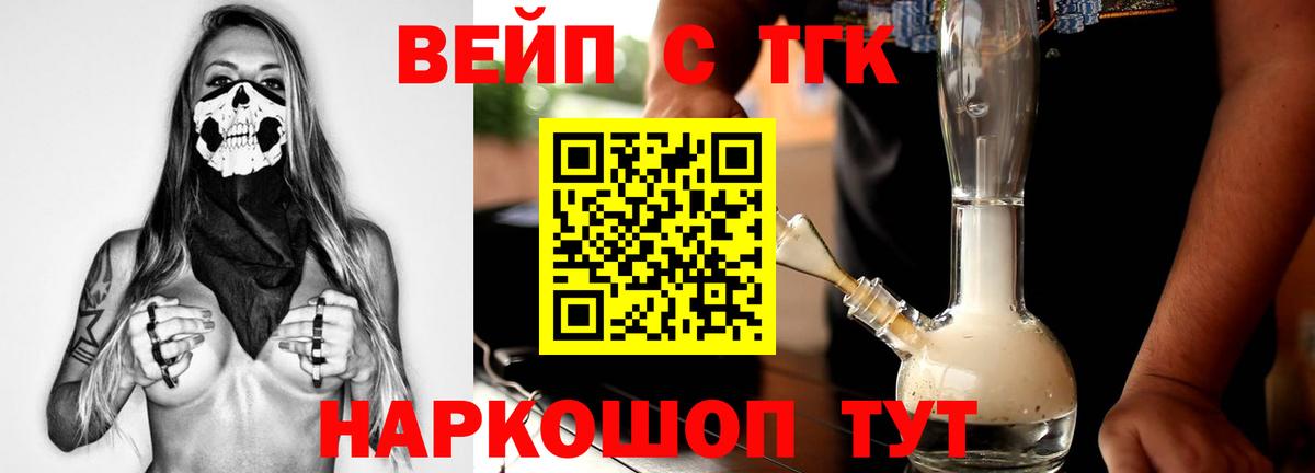 Меф кристаллы  КОКАИН  Вход с VPN  Codein  Крымск  Конопля 